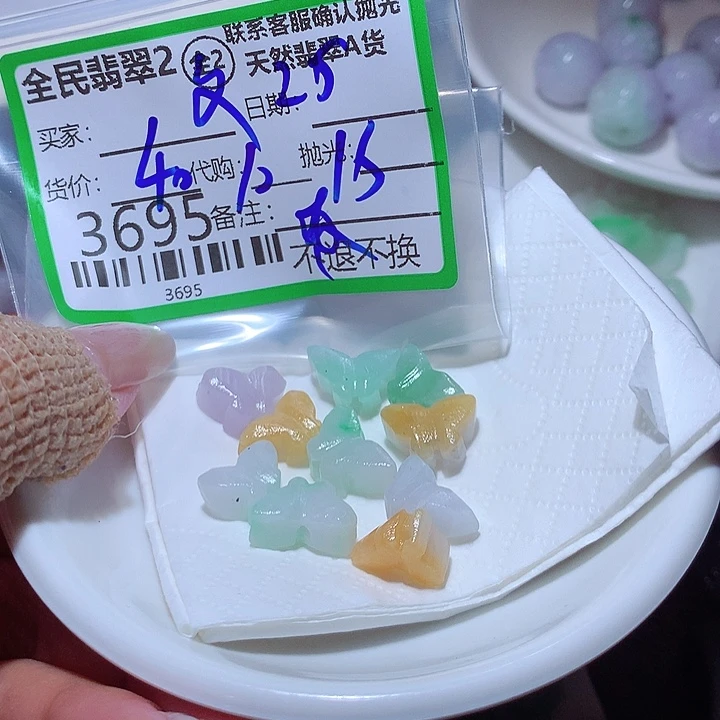 文***仝翡翠未镶嵌颈饰这