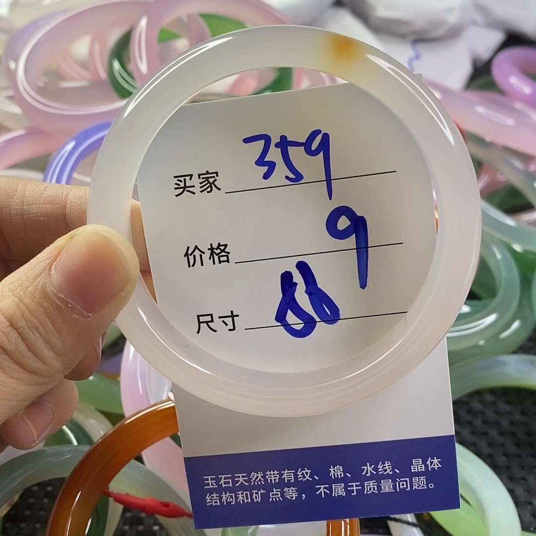 手镯玛瑙/玉髓未镶嵌359