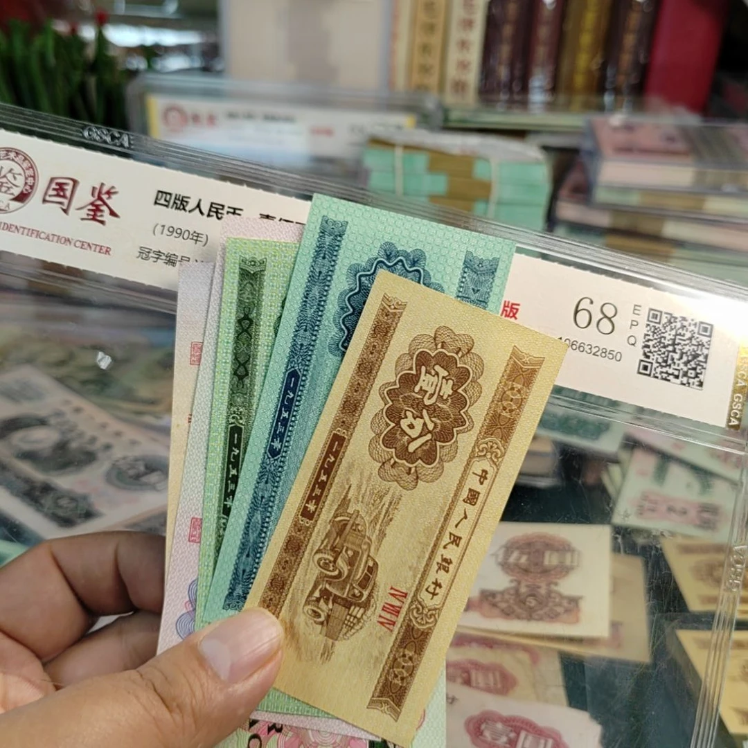 第3版人民币6张六小福保真