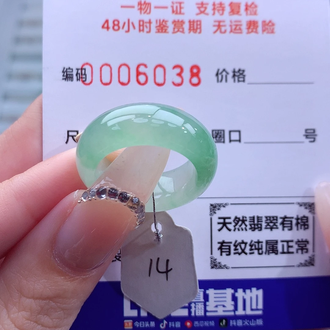 翡翠未镶嵌戒指天然