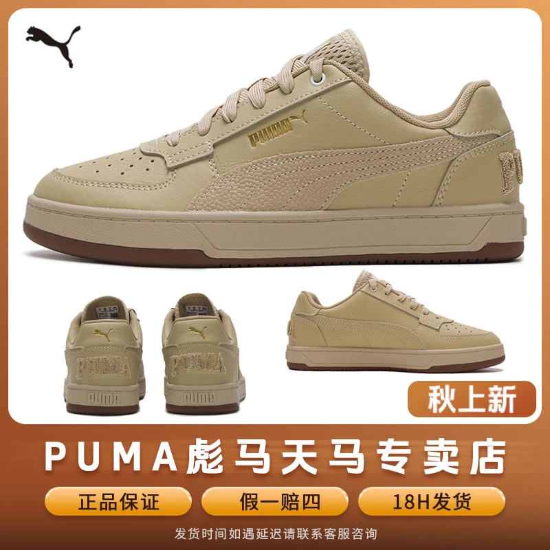 【流光风板鞋】PUMA彪马男鞋女鞋2025新款卡其色潮鞋时尚百搭休闲鞋