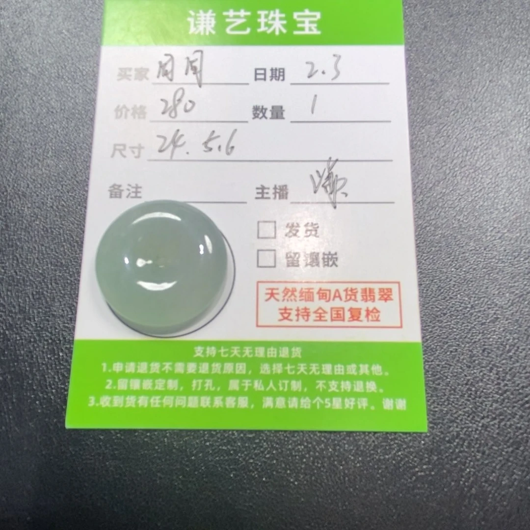 翡翠吊坠(不含链)未镶嵌语*同