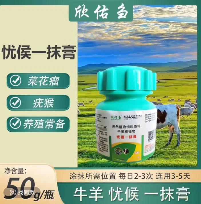 牛羊养殖场忧侯一抹膏