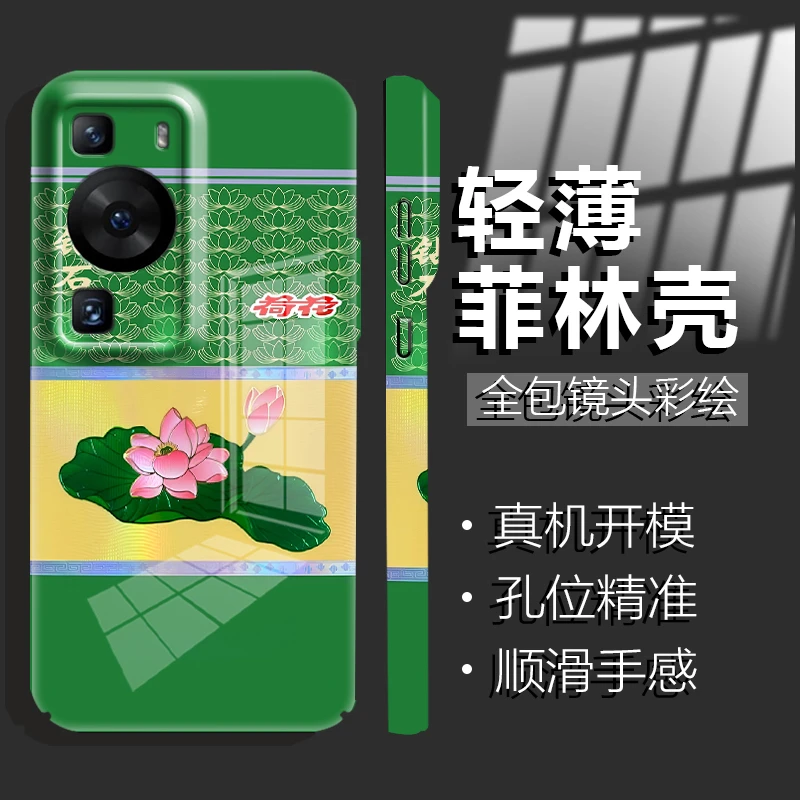 适用【华为p60/p60pro】新款创意简约烟盒菲林防摔保护手机壳