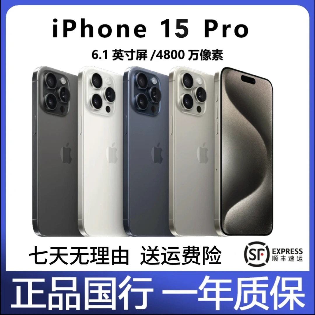 95新 Apple/苹果 国行正品 二手15Pro零售机95/99新 双卡5G