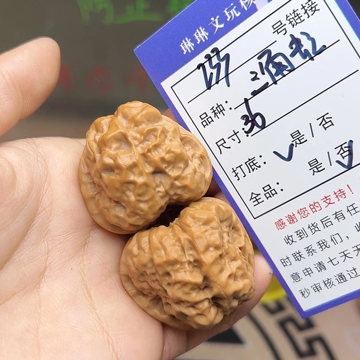 吊坠文玩核桃核桃233