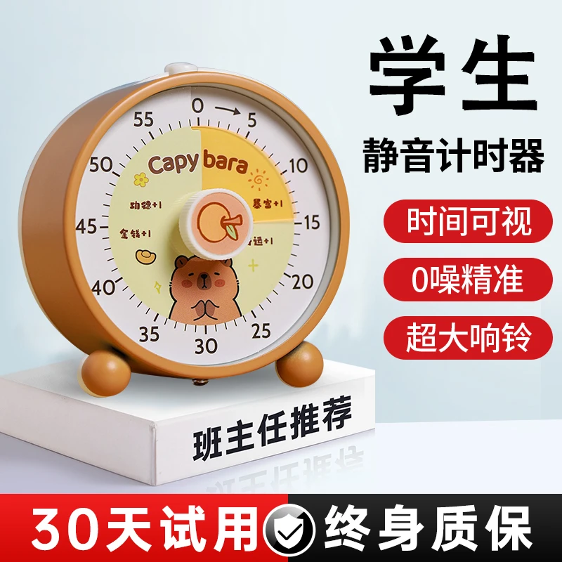 拖延症计时器初中生自律神器小学生学习写作业专用可视化电子定时