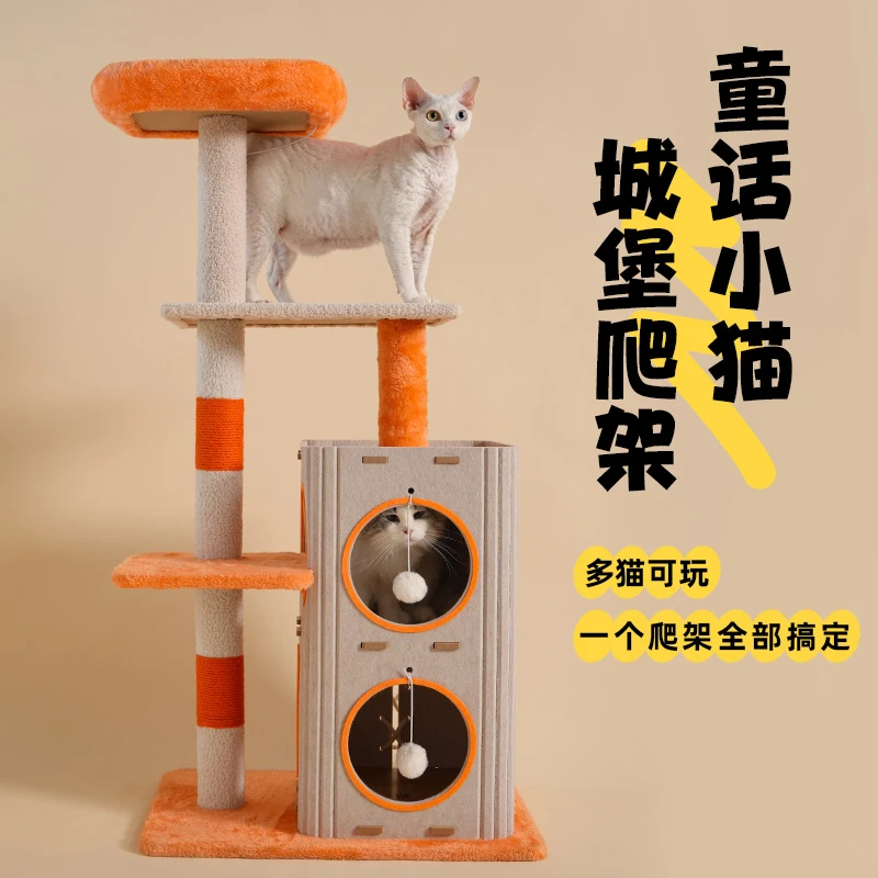 喵仙儿猫爬架猫窝一体彩色城堡跳台小型不占地多猫家庭宠物玩具