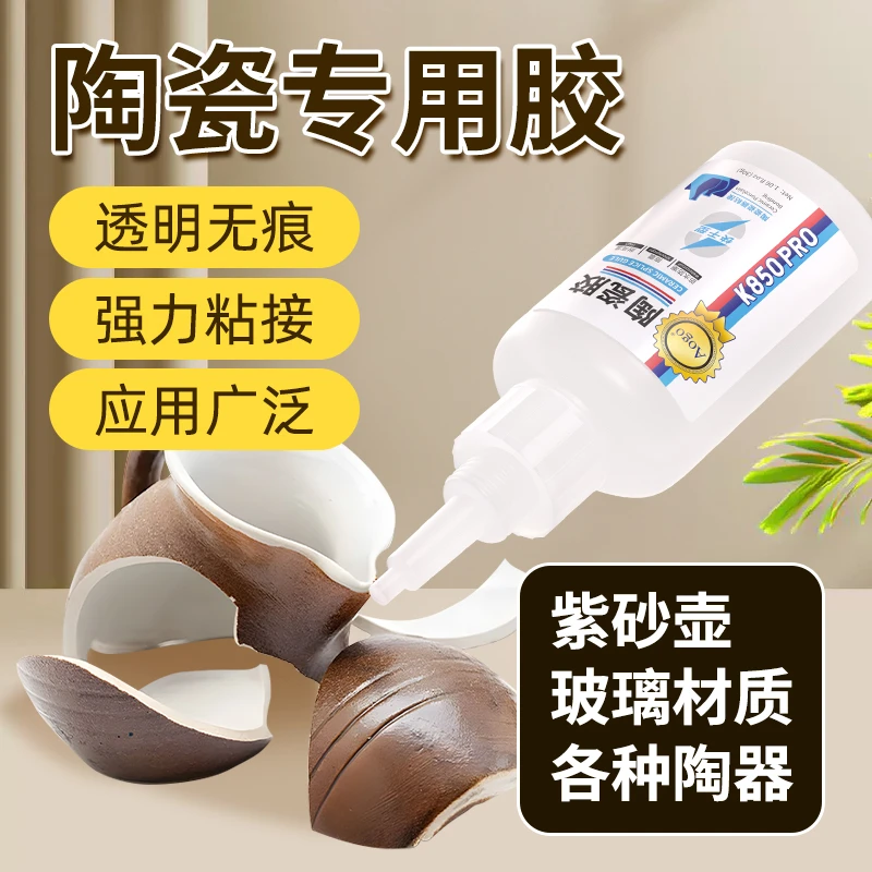 粘陶瓷专用胶水强力沾花盆紫砂壶茶具裂缝修补防水耐高温修补胶