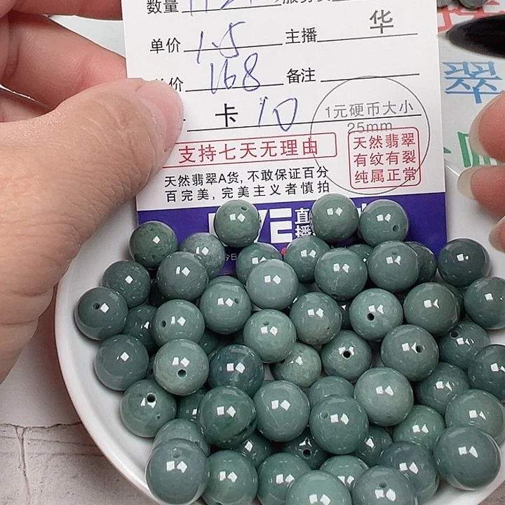 林***妈翡翠散珠老华翡翠