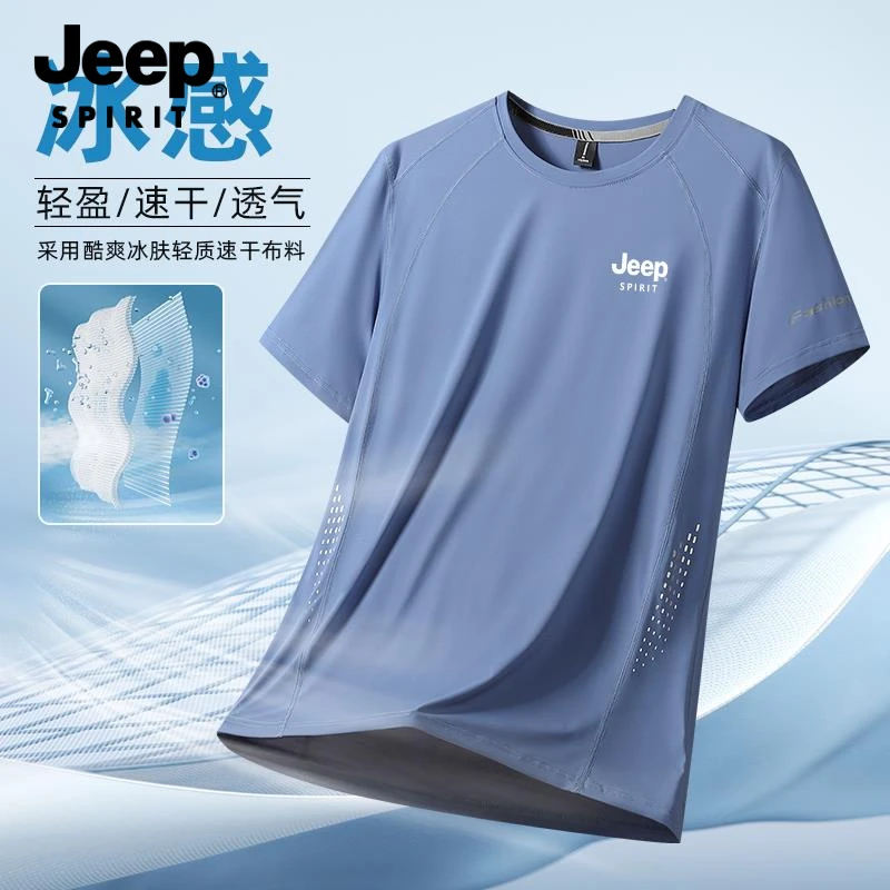 JEEP吉普冰丝短袖男夏季圆领宽松透气运动速干弹力上衣大码T恤薄