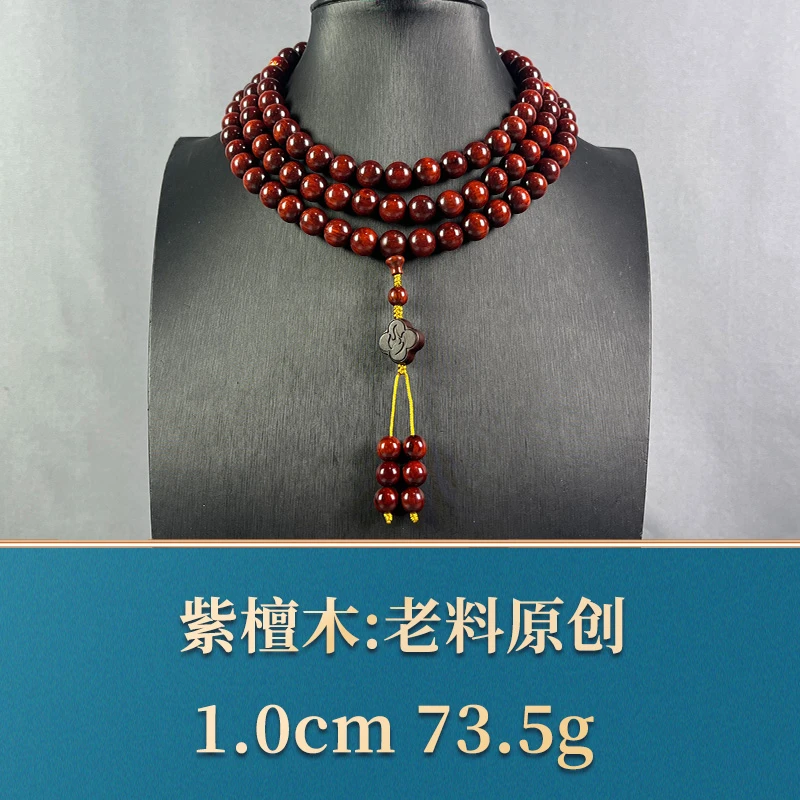 73926 老料原创 紫檀木