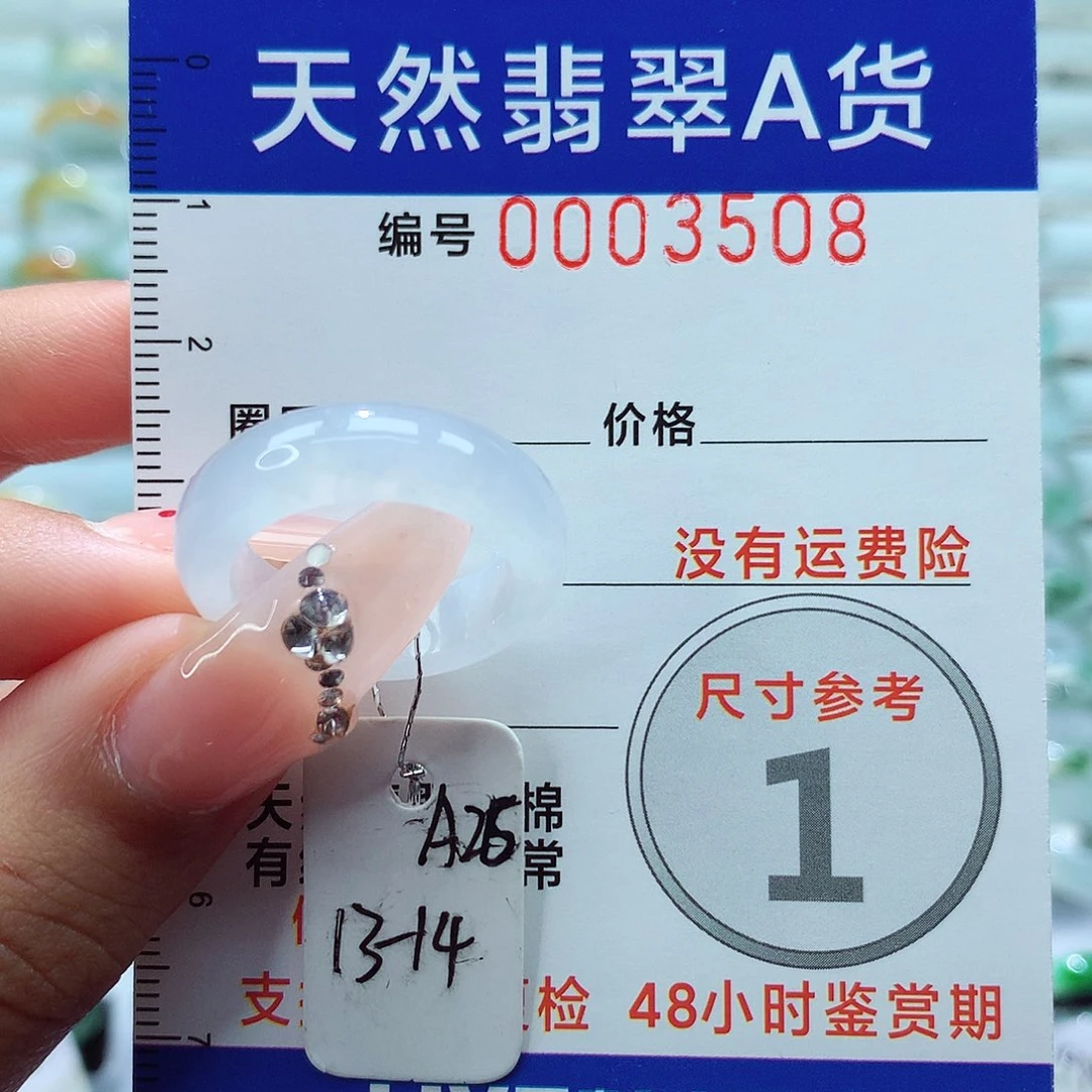 翡翠戒指未镶嵌戒指