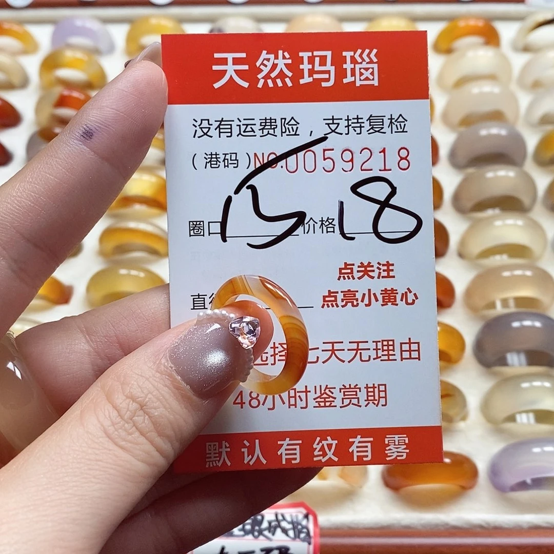 玛瑙/玉髓戒指足银镀金镶嵌