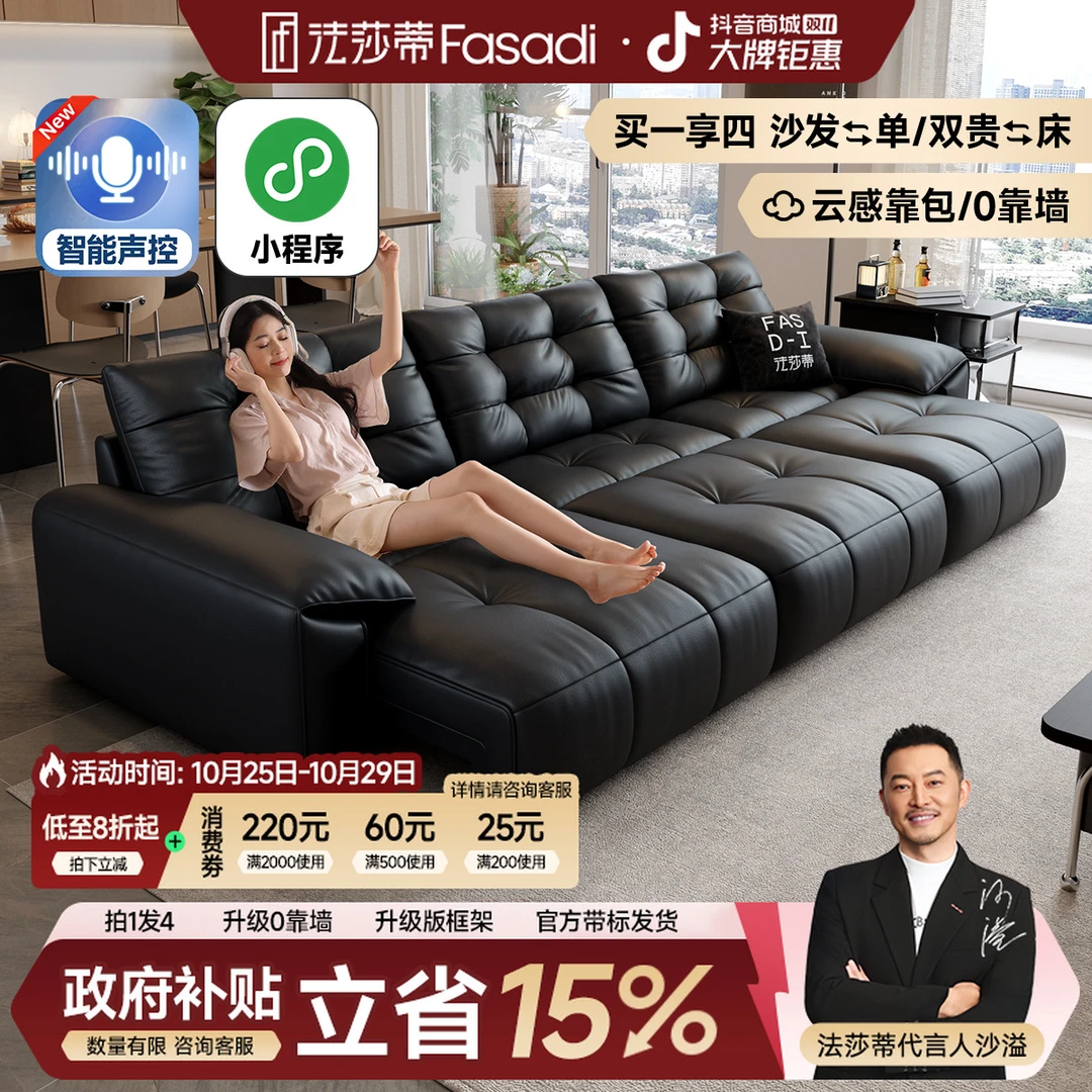 【国补】法莎蒂【SF1194#】真皮电动功能零靠墙航海家牛皮沙发床