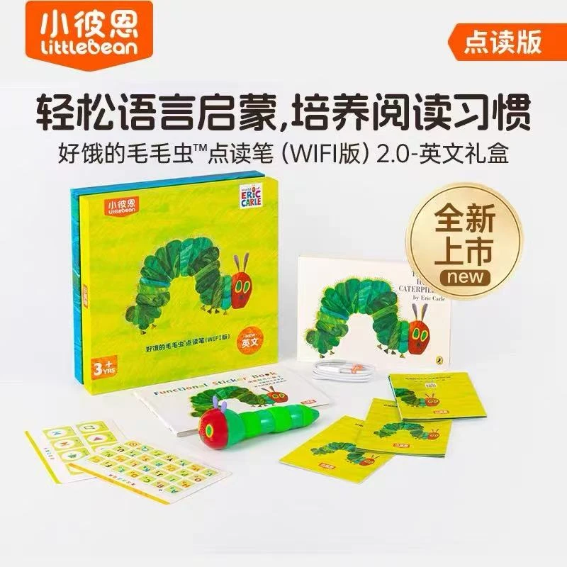 点读笔(中/英)双版本儿童