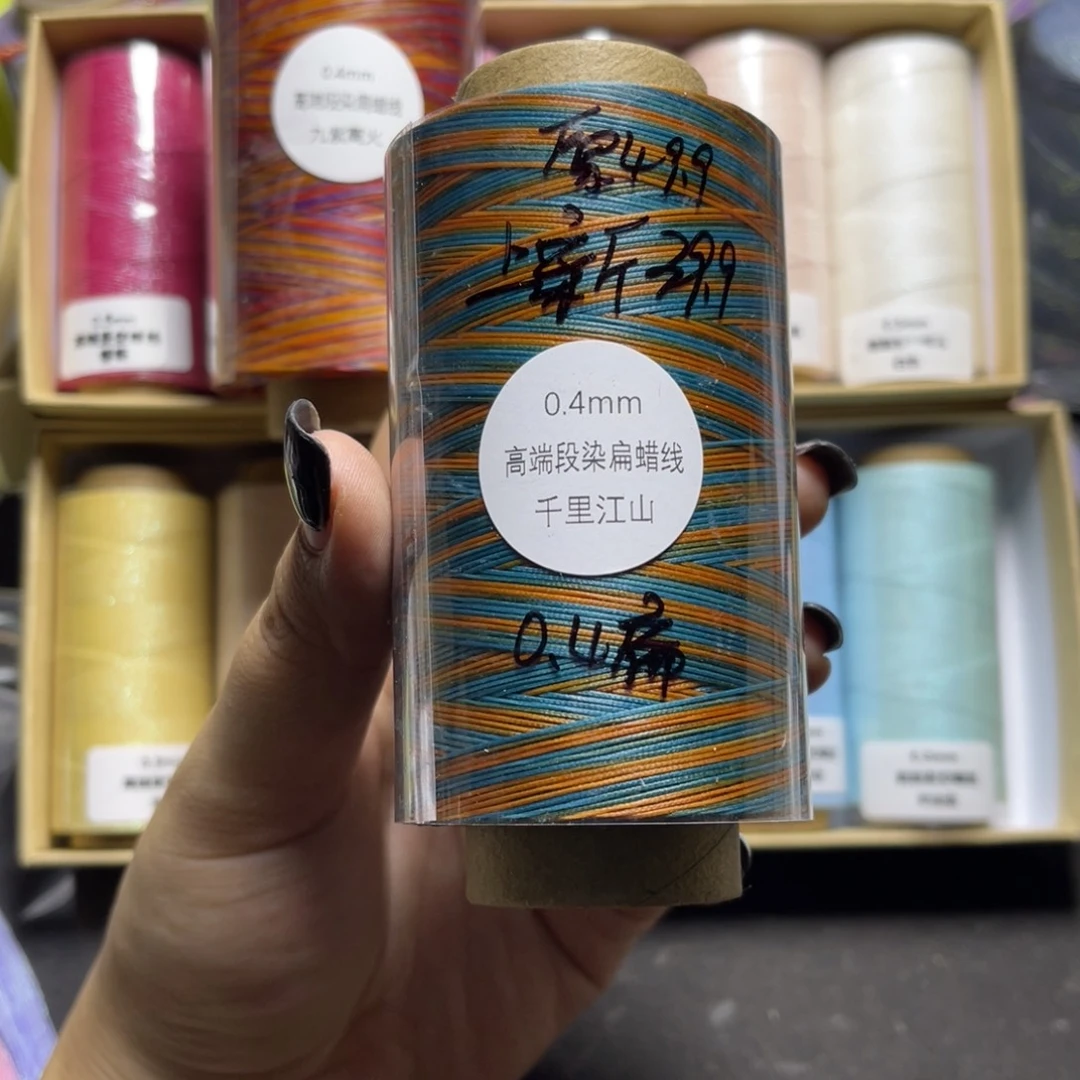 腈纶0.4段染扁蜡100g千里江山