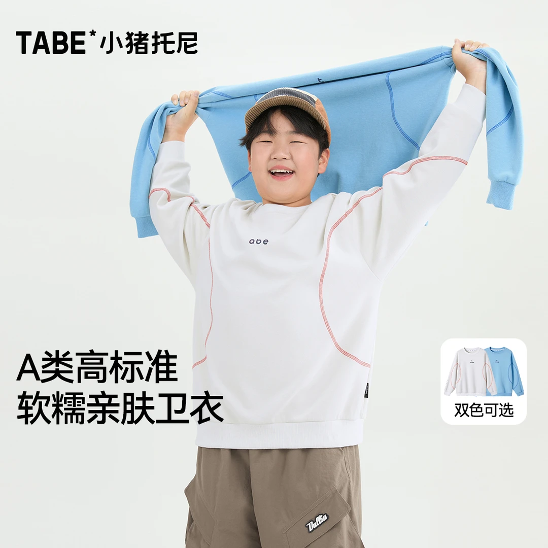 【A类亲肤卫衣】小猪托尼胖男童套头卫衣中大童舒适运动休闲上衣
