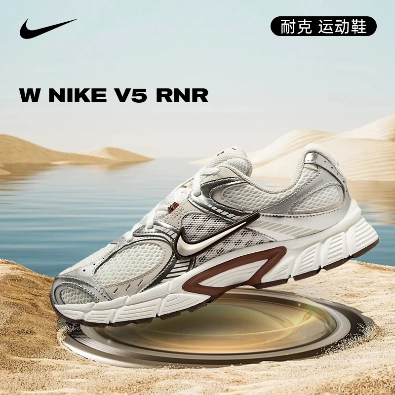 【流光风】【夏日户外】Nike耐克女子V5 RNR运动跑步鞋HQ7901-102