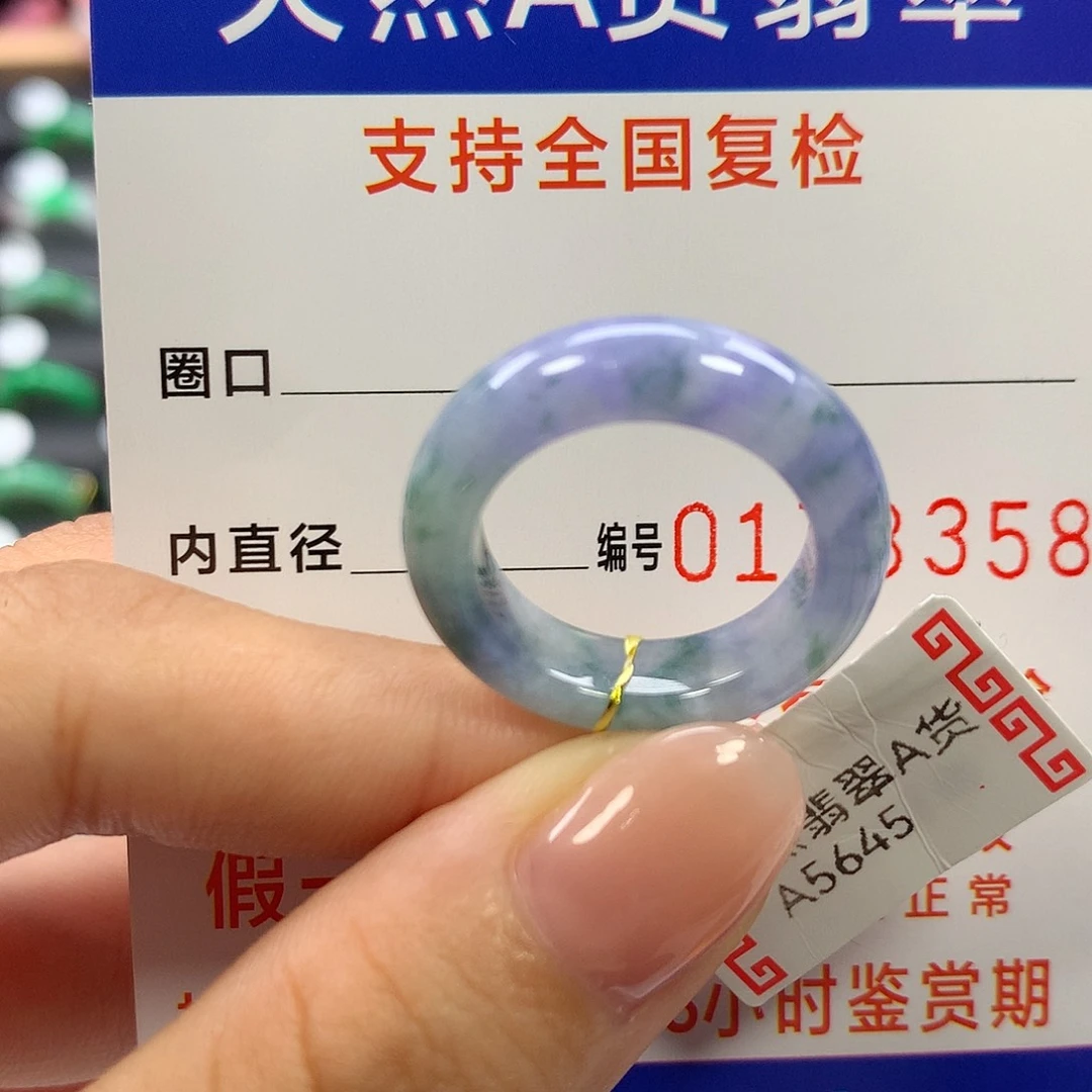 未镶嵌戒指翡翠13圈口
