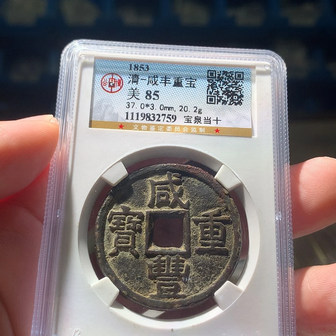 金属QY。阿钱钱钱钱2759