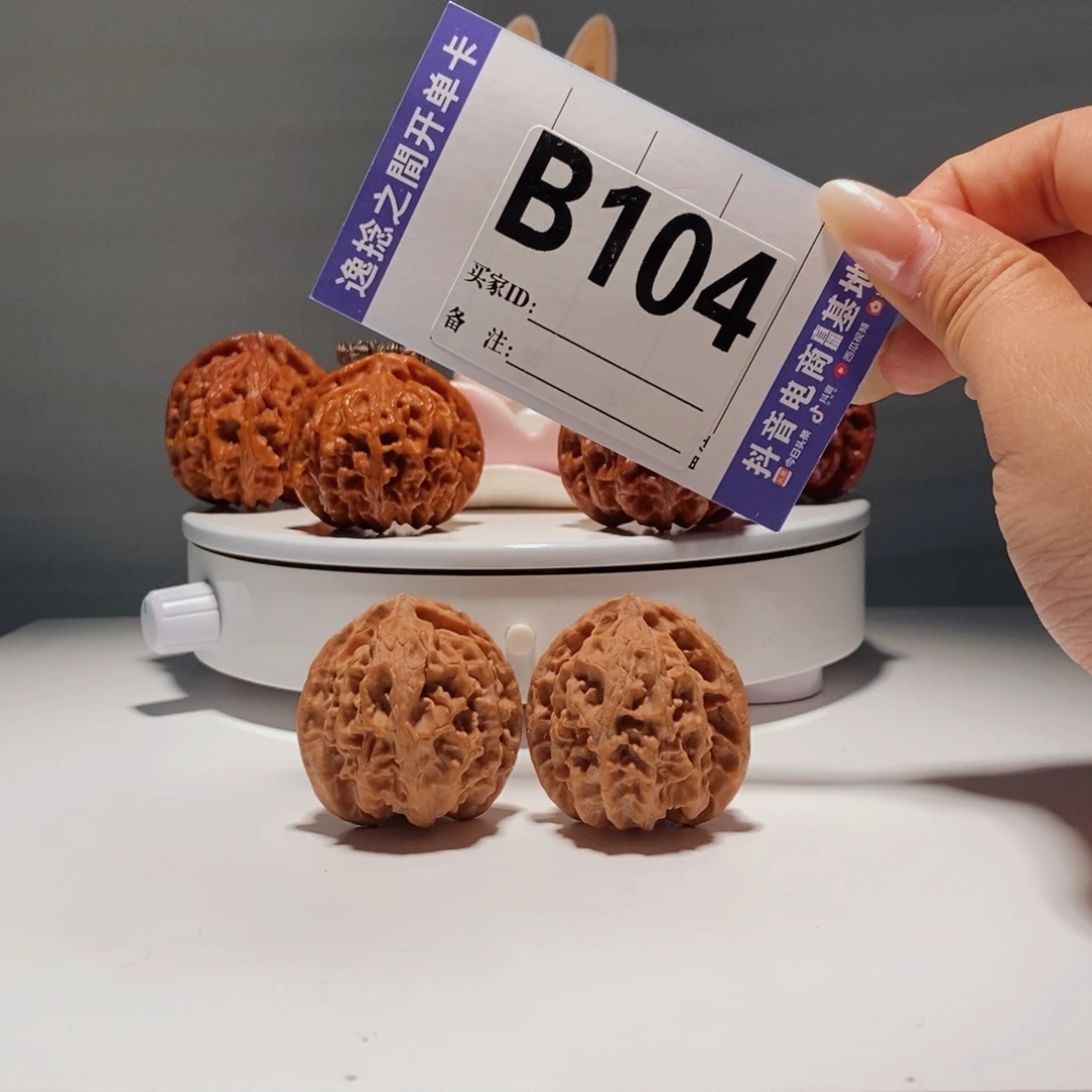 吊坠文玩核桃104号-逸捻橙皮苹果园A -尺37.5