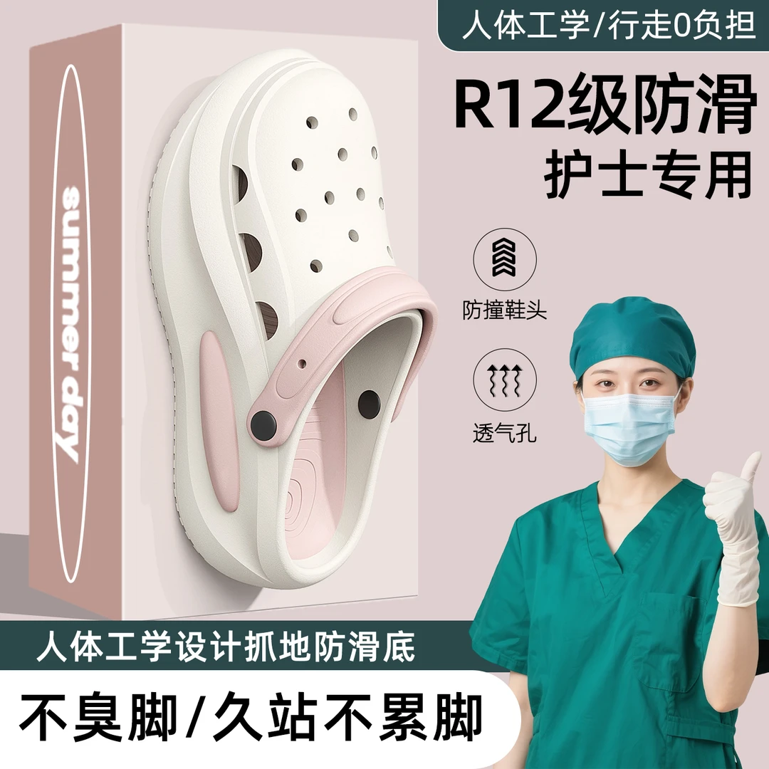 FZT医用足弓支撑手术室拖鞋女款夏季外穿孕妇eva防滑护士洞洞鞋女