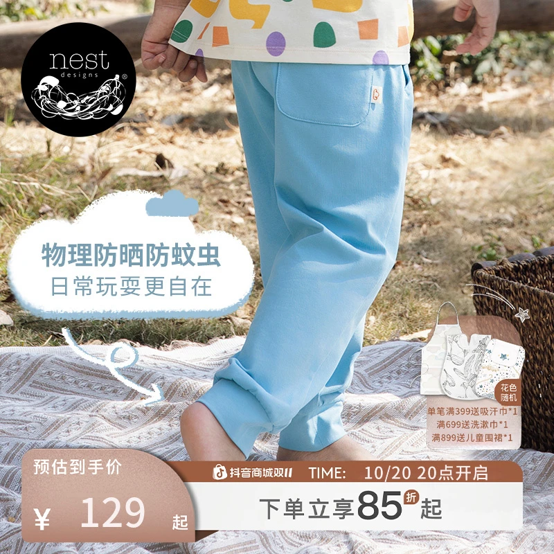 Nest Designs加拿大小云朵童装男童女童裤子儿童休闲长裤防蚊裤
