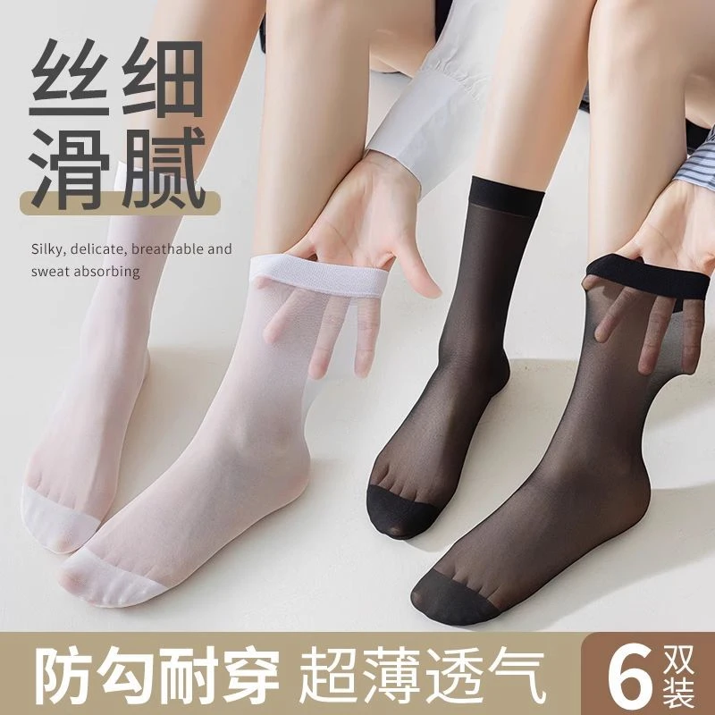 天鹅绒薄丝袜短袜子女夏季薄款黑白色中筒袜日系jk超薄袜子夏天