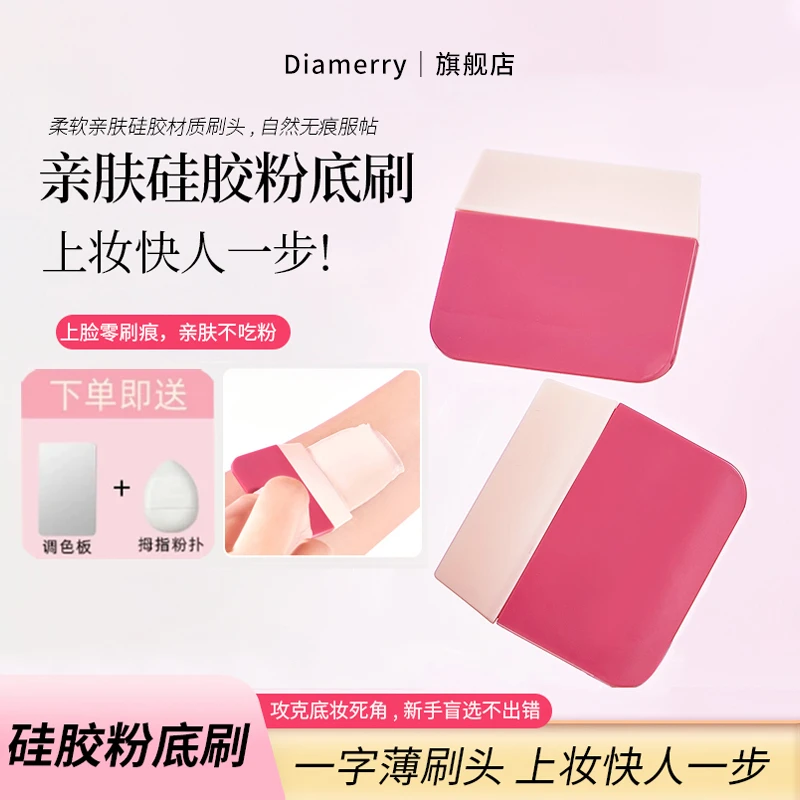 闪电ar硅胶粉底刷底妆实用神器一字平头不吃粉不扎脸不脏手无刷痕