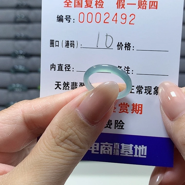 翡翠未镶嵌戒圈2492