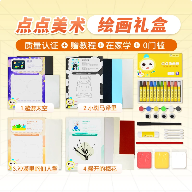 儿童节礼物绘画工具画画儿童油画棒绘画油画棒蜡笔油画棒蜡笔画玩