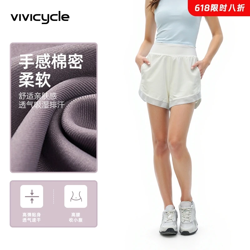 VIVI CYCLE训练裤夏季短裤速干运动大码跑步防走光透气女柔软薄款