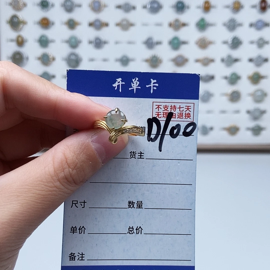 翡翠未镶嵌戒指戒指