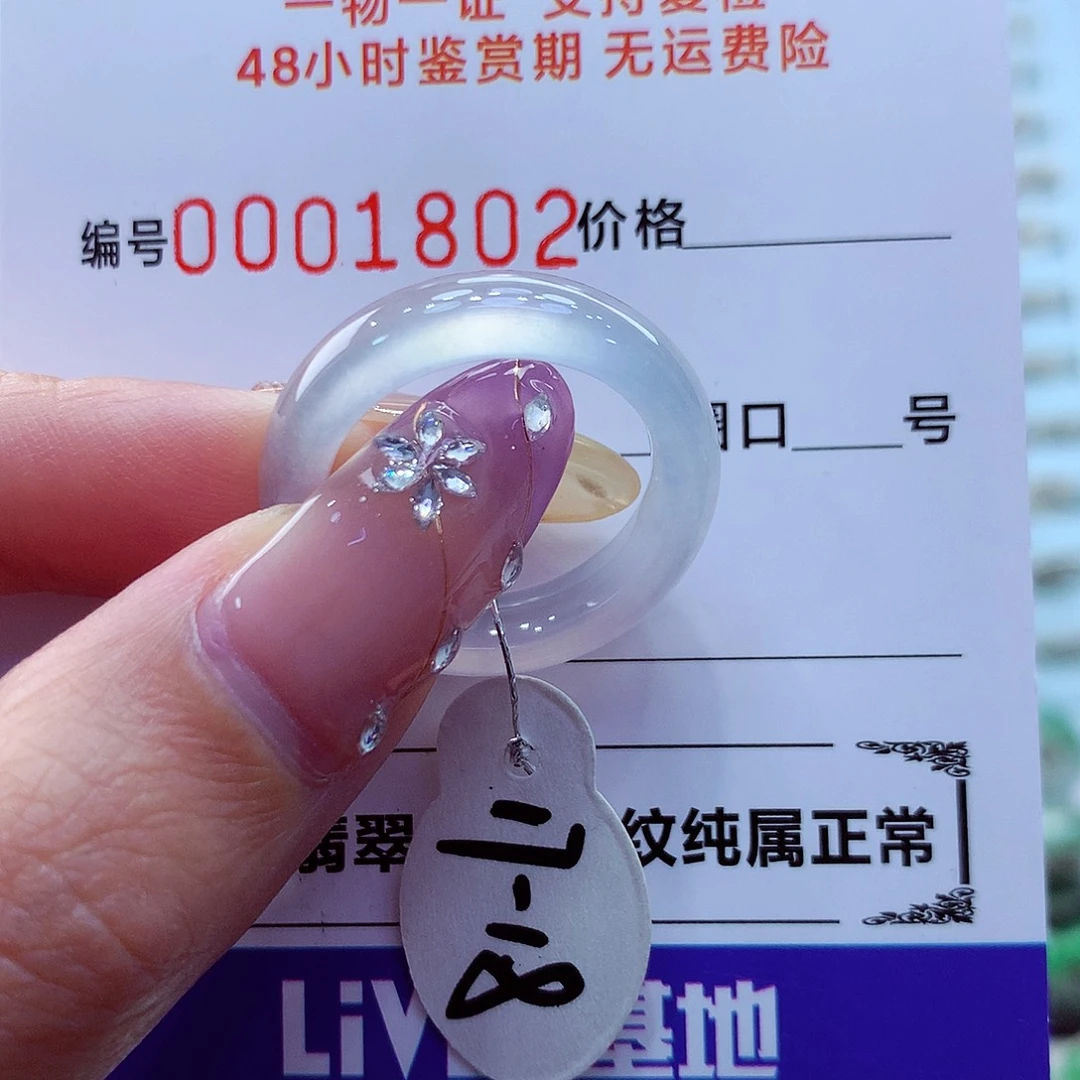 未镶嵌戒指翡翠翡翠