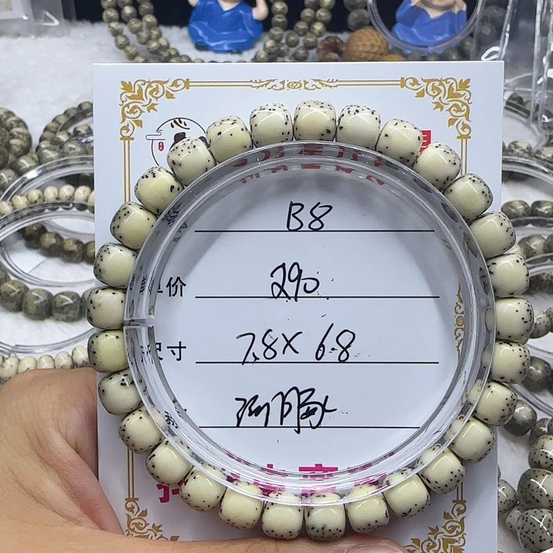 时*心月星月菩提一号B8