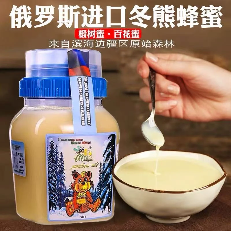 冬熊椴树蜜俄罗斯原装进口官方正品天然醇厚营养健康纯蜂蜜0添加