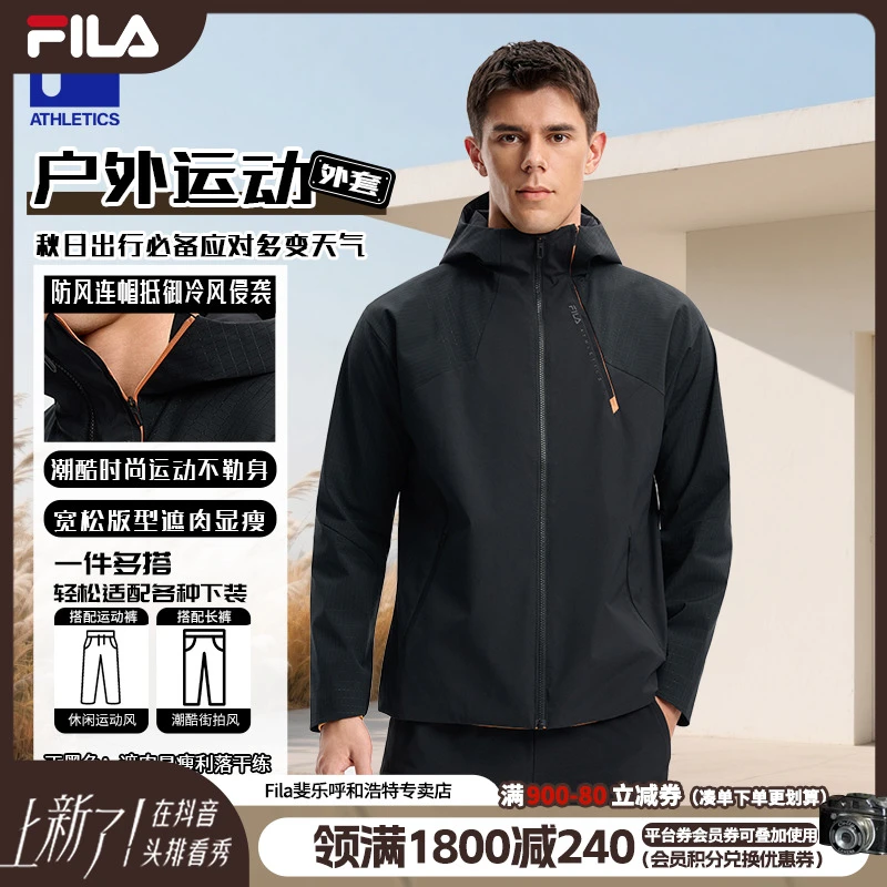 【早秋新款软壳】Fila/斐乐男户外防风休闲连帽运动外套A11M541707F