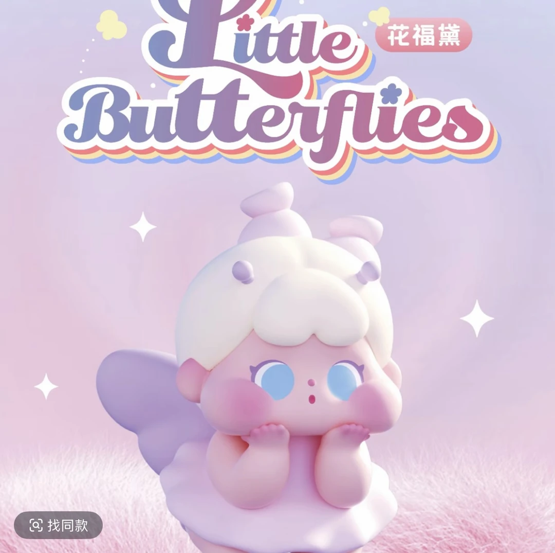 【后三/后五叠宠）欧qoqo花福黛萌粒潮玩系列