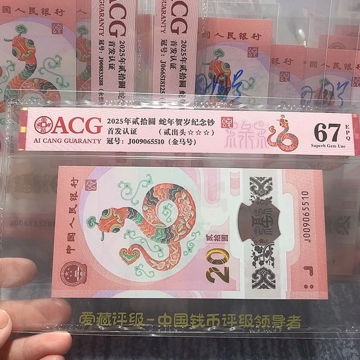 塑料009065510。。。。。。。