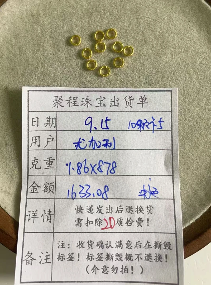 足金999卡5盘缠 1.86g