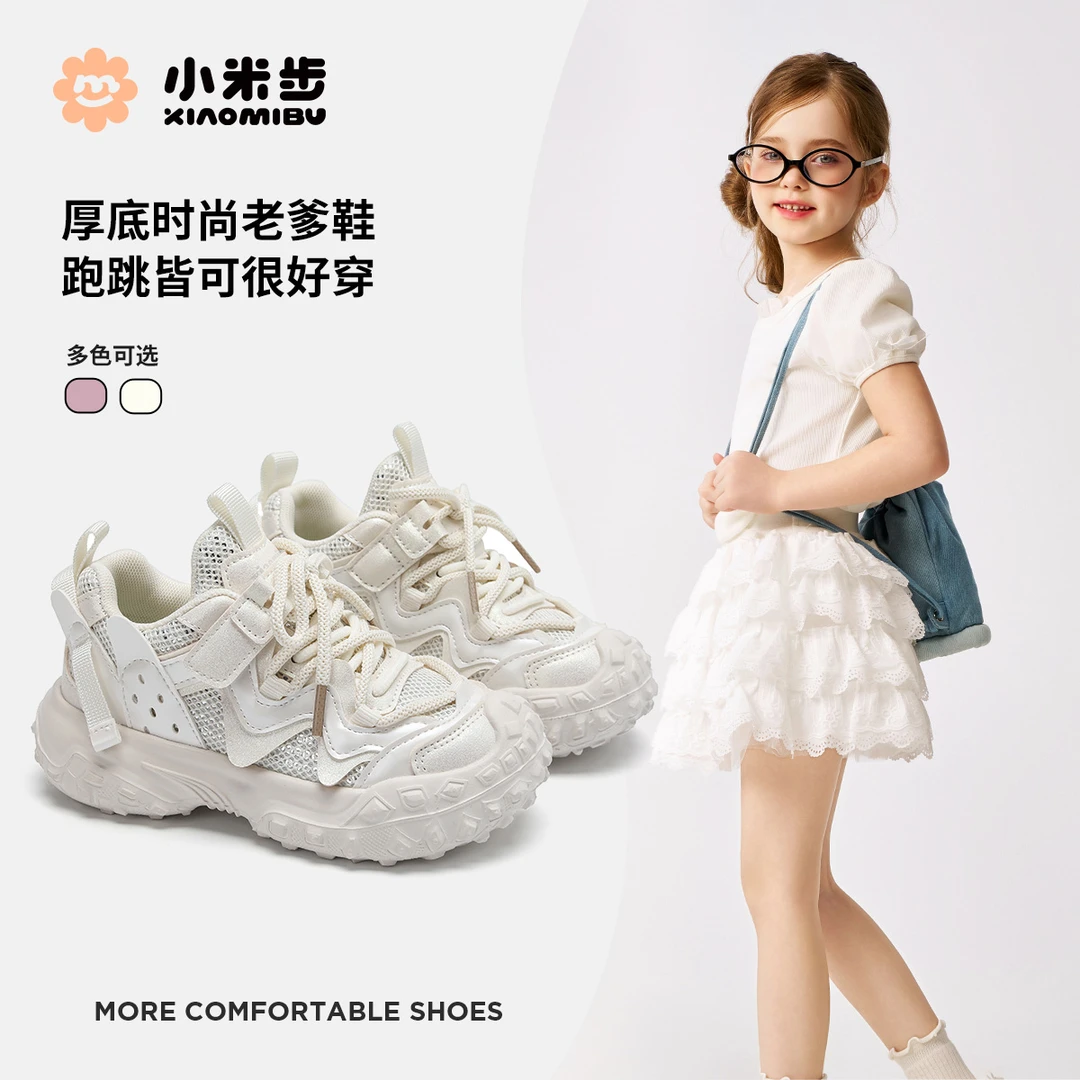 小米步7月【榴莲底2.0】女童鞋子运动鞋2025春季新款儿童休闲皮面