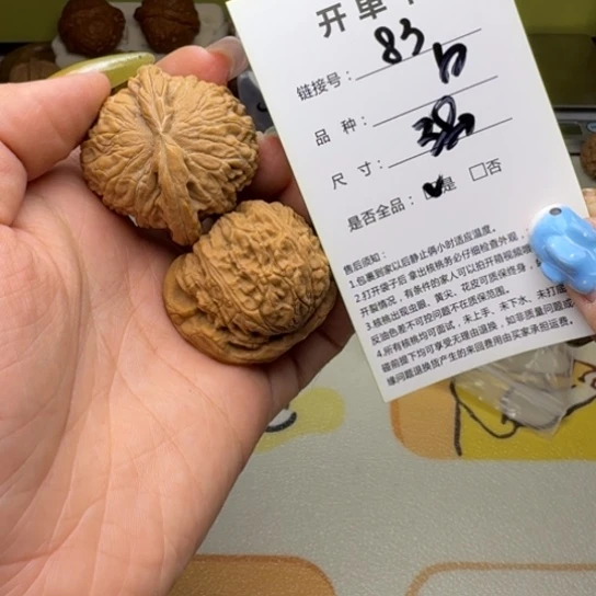 吊坠文玩核桃核桃83