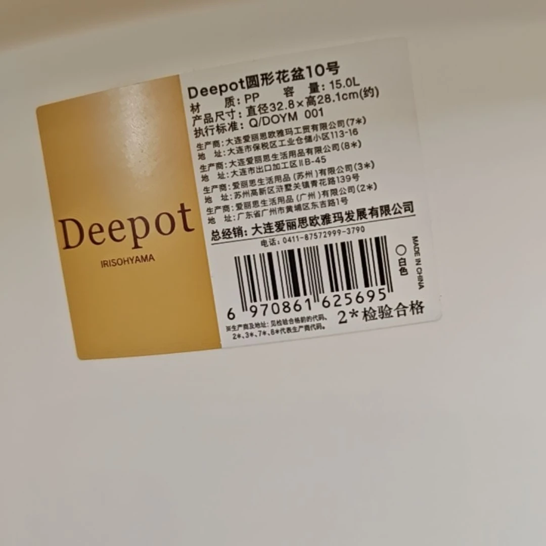 爱丽思10号浅型，白色无拖3个