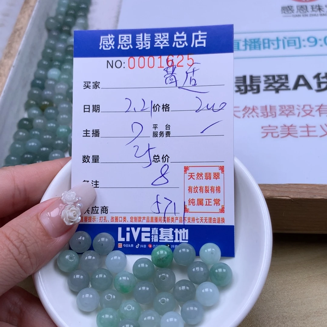 翡翠手链足铂镶嵌普****司