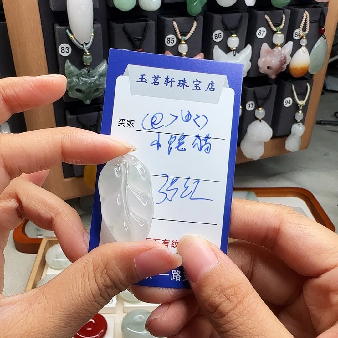 颈饰未镶嵌石英质玉