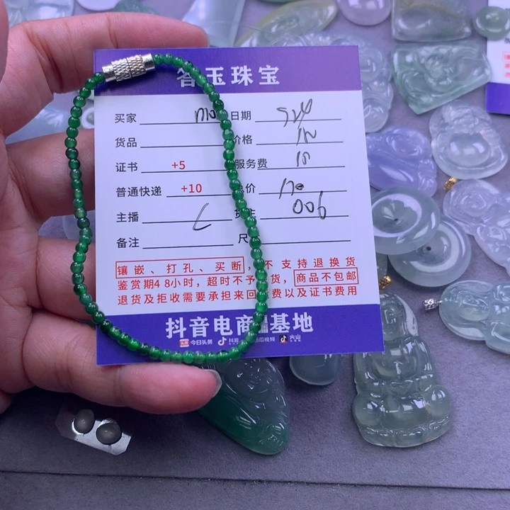 颈饰未镶嵌翡翠m**n
