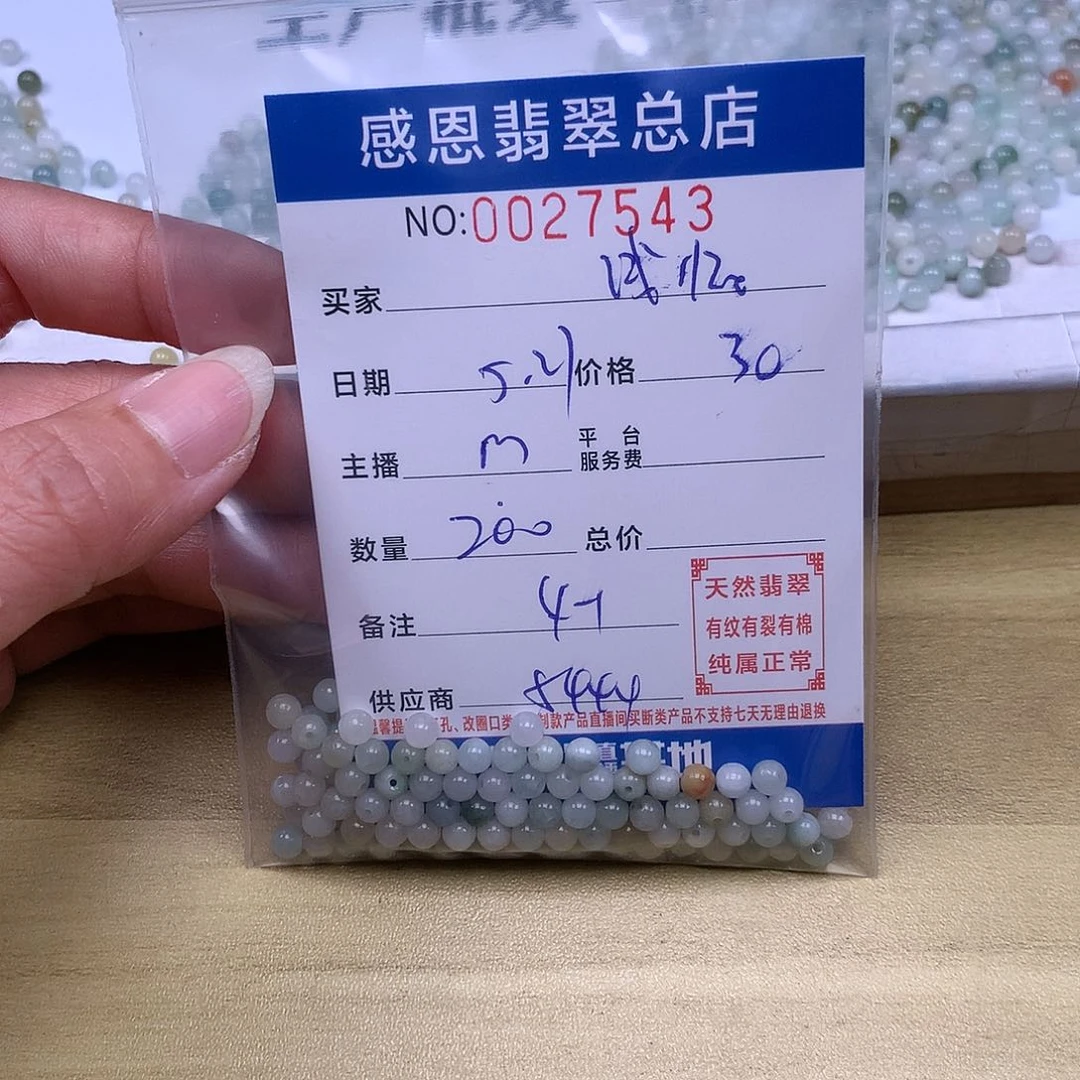 未镶嵌手链翡翠浅**