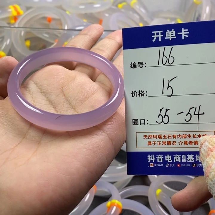 手镯玛瑙/玉髓未镶嵌