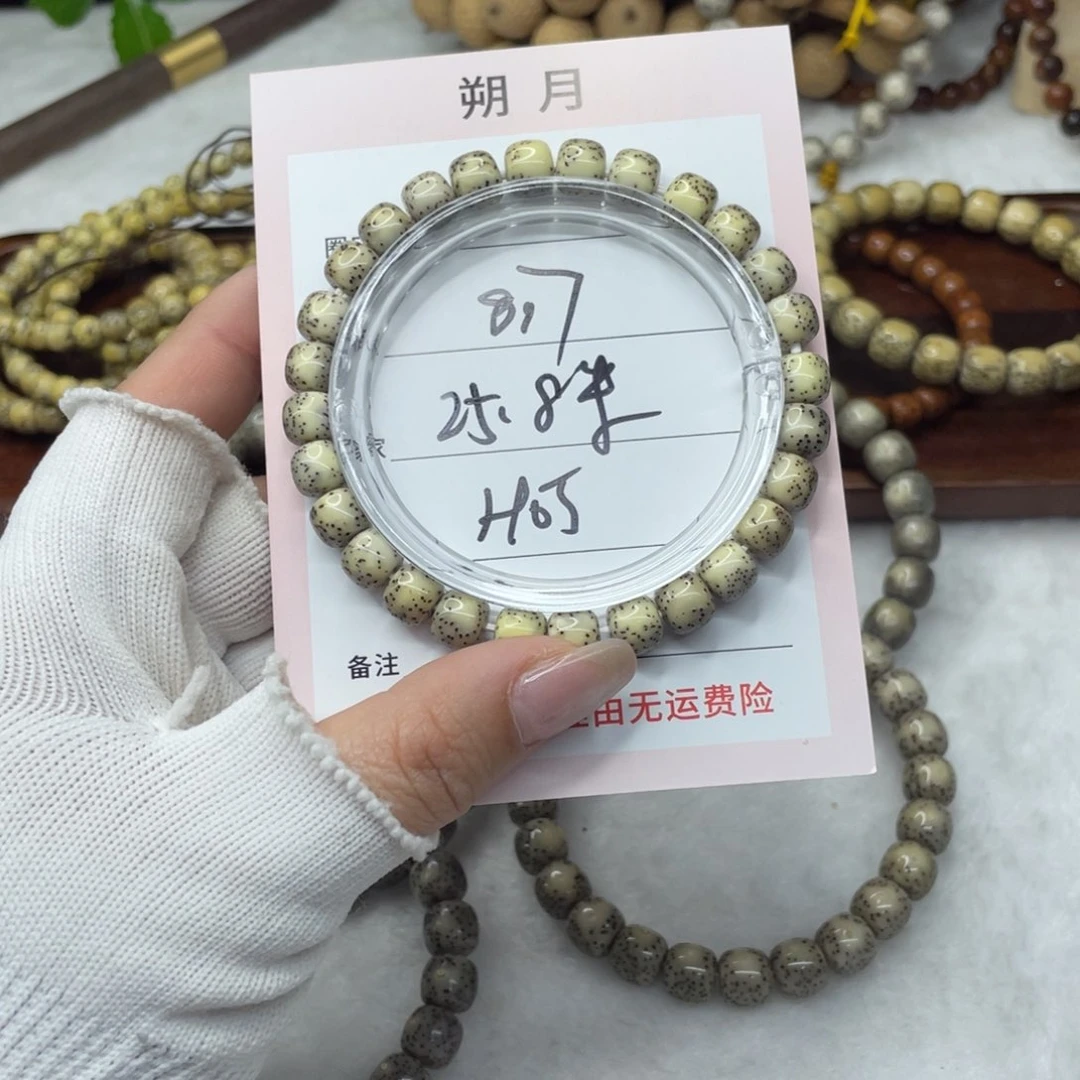 手串星月菩提8×7绿背河豚H05